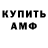 Амфетамин 97% Calinho _