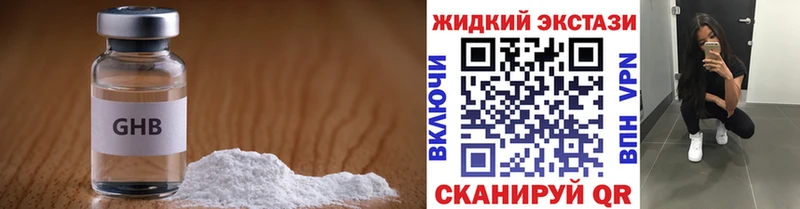 blacksprut вход  Ноябрьск  Бутират 1.4BDO 