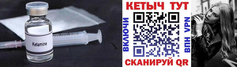КЕТАМИН ketamine  kraken маркетплейс  Ноябрьск 