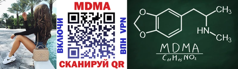 наркотики Ноябрьск MDMA Molly